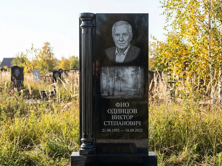 Памятник с гравировкой берёзы: стела с боковой резной колонной — берёзовая роща в лёгкой дымке, луговые травы, мягкий контровой свет, работа «Одинцов» в Новом Уренгое