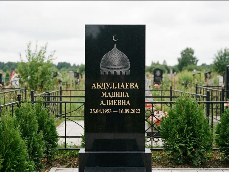 Мусульманский памятник с гравировкой мечети — купол с полумесяцем в верхней части, работа «Абдуллаева» в Новом Уренгое