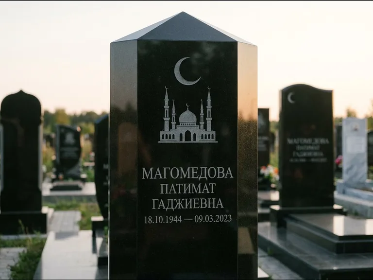 Мусульманский памятник: гранёный восьмиугольный обелиск — гравировка купола мечети с полумесяцем, мусульманский сектор, вечернее освещение, работа «Магомедова» в Новом Уренгое