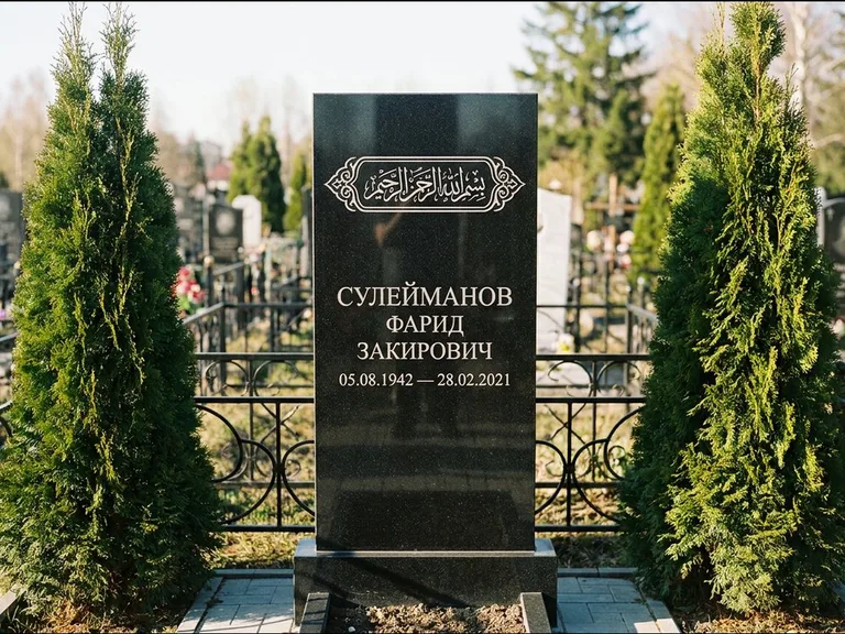 Мусульманский памятник — строка арабской каллиграфии в рамке, работа «Сулейманов» в Новом Уренгое