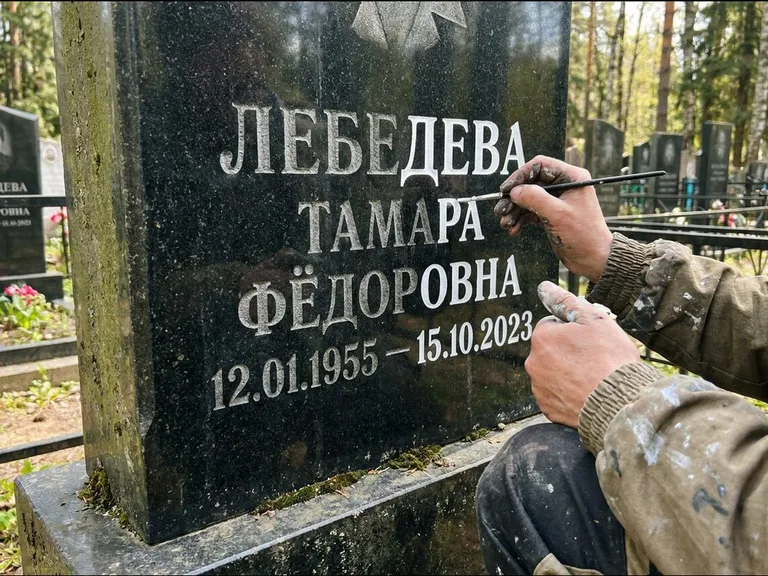 Обновление выцветшей надписи — гравировка с выездом на кладбище в Новом Уренгое