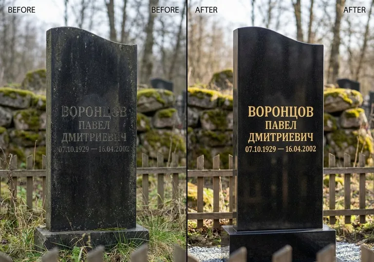 Золочение и обновление надписей на памятнике: до и после в Новом Уренгое