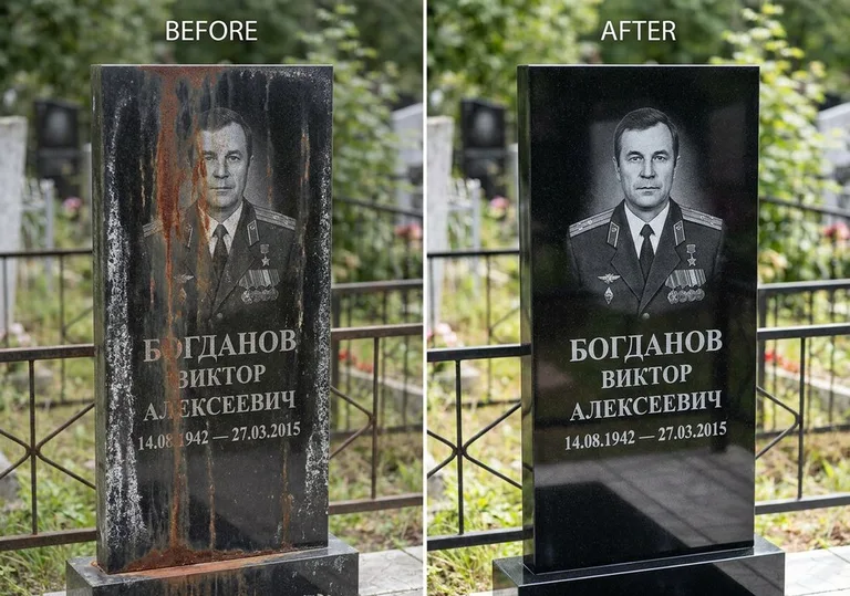 Удаление ржавчины и налёта с гранита: до и после в Новом Уренгое