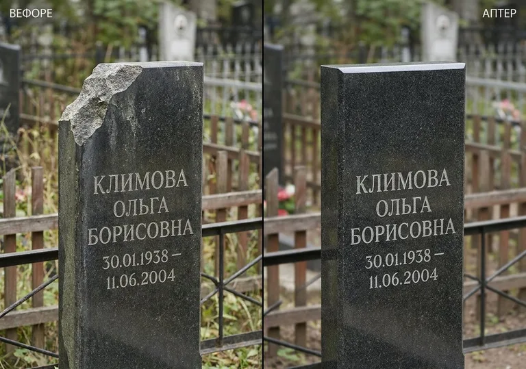 Восстановление сколотой кромки стелы: до и после в Новом Уренгое
