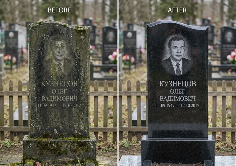 Реставрация гранитного памятника: до и после чистки и полировки в Новом Уренгое