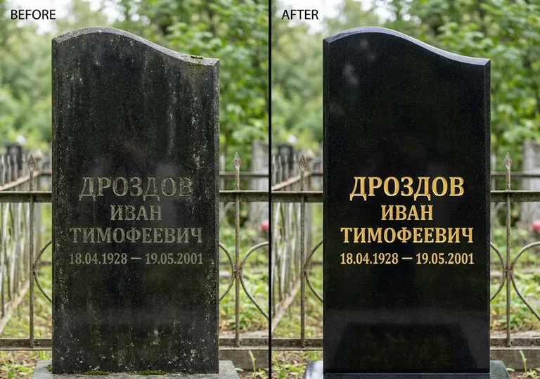 Обновление и золочение надписей на памятнике в Новом Уренгое