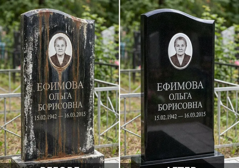 Удаление ржавых подтёков и налёта с гранита в Новом Уренгое