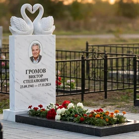 Мемориал с лебедями из белого мрамора с портретом